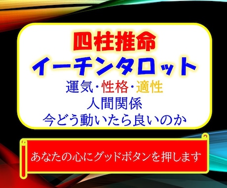 身近なお悩み相談室　貴方の心にグッドボタン押します 運気や人間関係、日々のどうすれば良い？を鑑定、全力アドバイス イメージ2