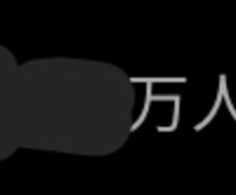 売れるYouTuber教えます ※保証付きます 保証付き 売れるYouTuber イメージ1