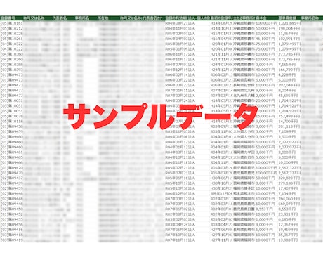 マンション管理業者の営業リストをご提供します 国土交通省の検索システムから収集したリストです✅ イメージ2