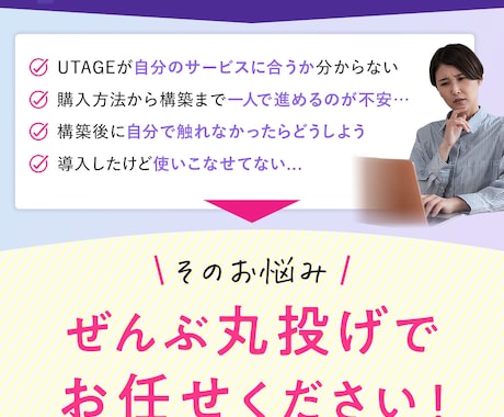 スタート価格＊UTAGE構築代行します 面倒な設定はぜんぶ丸投げでOK！UTAGEで仕組みを作ります イメージ2