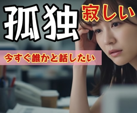 彼との恋愛/複雑な不倫関係✨秘密厳守でお聞きします 秘密の恋の痛み経験者の私だからこそ全てのあなたを受け止めます イメージ2
