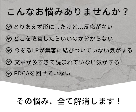 ヒートマップ解析で売上改善提案します 集客改善！迅速・丁寧・即レス対応で高品質なLPを制作 イメージ2