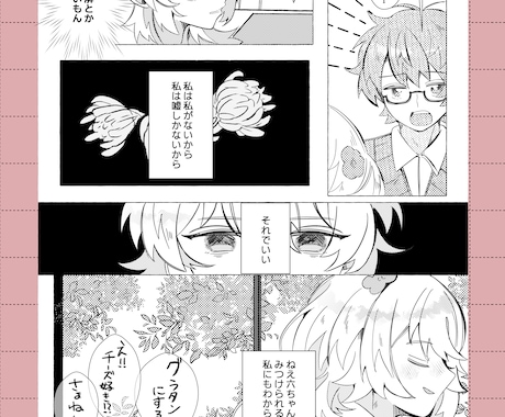 可愛い漫画であなたのキャラクターを描きます 表紙が付いてくる！キャラ設定世界観、全てお聞かせください！ イメージ2