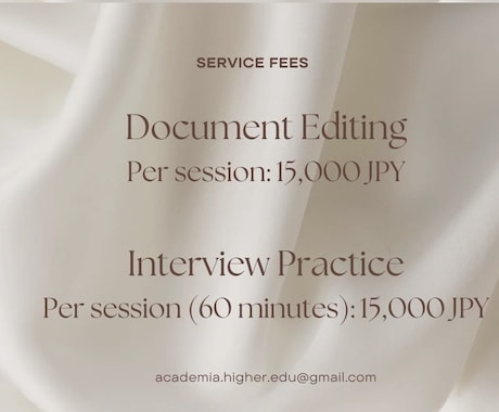 入試書類添削・面接対策をします 〜専門学校、大学、大学院入試（現役生から社会人まで）〜 イメージ1