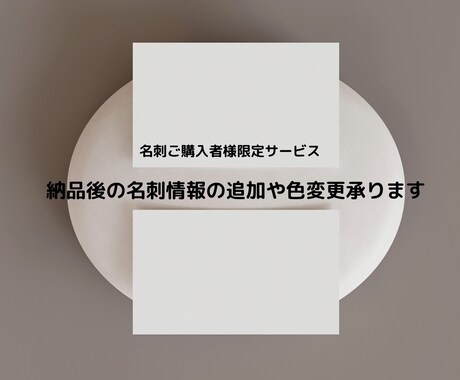 納品後お客様専用。名刺修正、追加いたします 色変更、メンバー追加による名刺情報の変更など行ないます! イメージ1