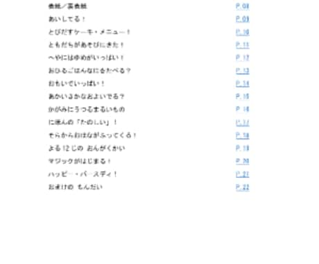 絵本「どこどこ？セブン」の「答え合わせ」ができます 「私の答え」と「答え合わせ」をしてみませんか？ イメージ2