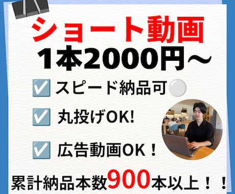 丸投げOK！インスタなどのショート動画編集します YouTube、インスタ、TikTok対応のショート動画編集 イメージ1