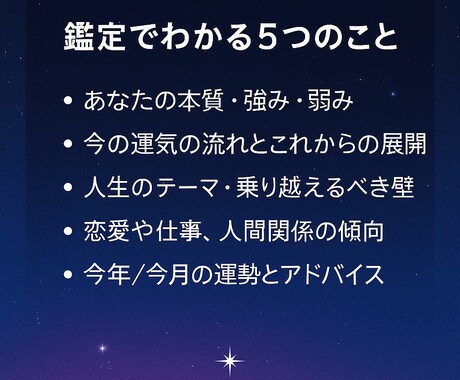 誕生日と名前から運命を読み解きます あなたの本質と未来の流れを丁寧にお伝えします イメージ2