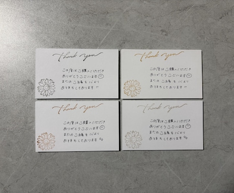 メッセージカード、サンキューカードを作成します 完全ハンドメイドで、イラストや文書を1枚1枚手書きします！ イメージ2