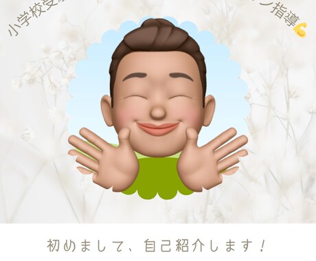 マンツーマン運動指導します お子様の小学校受験対策、今からしませんか？ イメージ1