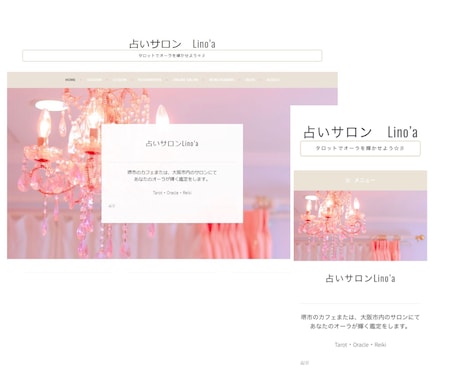 WordPressで占い師さまのサイトを作成します おしゃれなオリジナルサイトで信用と集客力UP スマホ対応 イメージ2