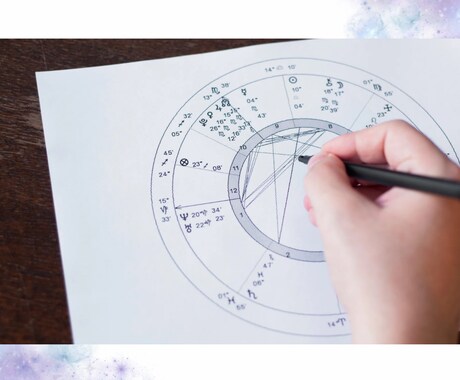 西洋占星術ホロスコープ鑑定ます あなたの本質・才能・人生のテーマ・未来予測まで読み解きます。 イメージ2