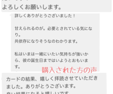 あの人との関係を濃密に占います ハートソナーというスプレットを用いて8枚のカードで占います。 イメージ2