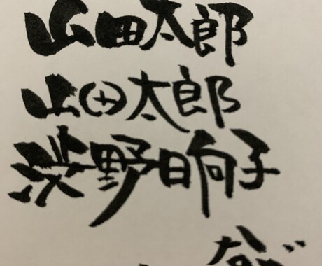 字デザインします イメージ1