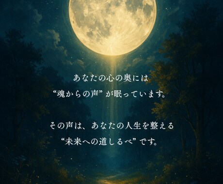 心を照らすオラクルカードのメッセージをお届けします 今のあなたに必要な叡智からのメッセージ。 イメージ2