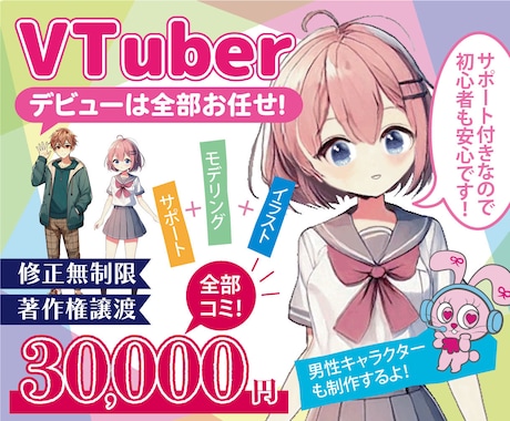 Live2Dモデルを制作いたします 全部込みでモデルを制作、デビューをサポートいたします イメージ1