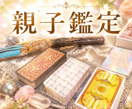 親子関係｜心を重くするあのことに寄り添います あんなこと言わなければ、、、でもそうするしかできなかった、、 イメージ1