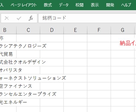 四季報から条件に合う銘柄を抽出します 見出し検索だけでなく、ある程度柔軟な条件で抽出可能 イメージ2