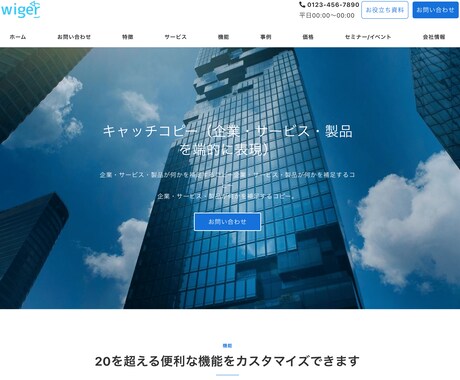 速度重視：Wordpressでホームページ作ります 【5ページ・スマホ対応込み】短期間でハイクオリティを実現 イメージ2