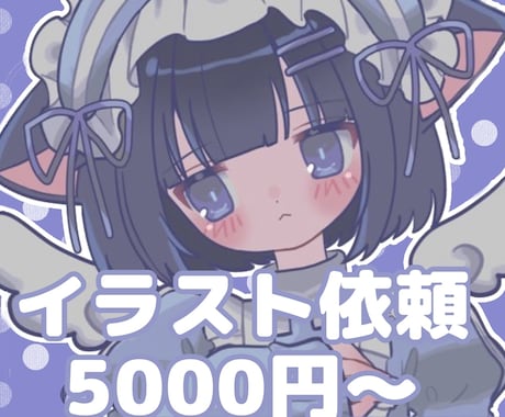 ポップでかわいいイラストをお届けします オリジナルキャラクターやVTuberのイラストが欲しい方に！ イメージ1
