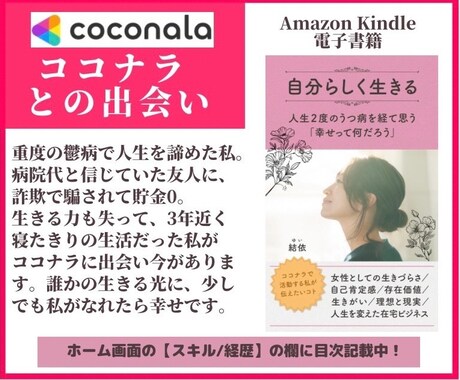 40分集中❤️経験者の元保育士が優しくお話聞きます ✅何でもOK／うつ病／難病／つらい病気／入院中／自宅療養 イメージ2