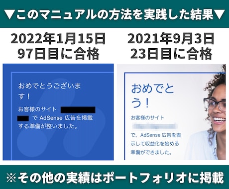 Googleアドセンス合格に必要な独自性を教えます 8つの合格事例を使って【受かるコンセプト】の作り方を徹底解説 イメージ2