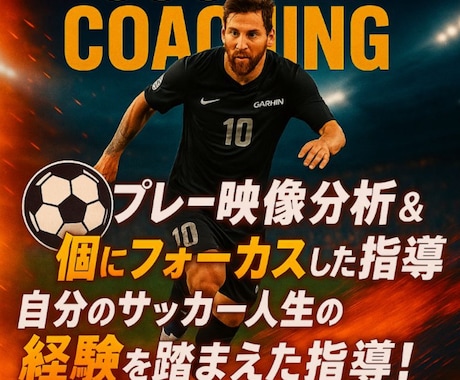プレー映像を分析！個人にフォーカスして指導します サッカー現役高校生が今までのサッカー人生を踏まえて教えます イメージ1