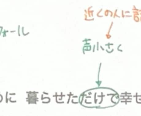 1曲極めたい！歌の添削を歌詞に書き込みお渡しします 添削後の歌ってみたでは再生数5倍にした実績あり！ イメージ2