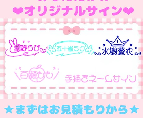 ネームサイン最短即日！あなただけのサイン描きます 早い！安い！誰でも見やすいサインをお届けします。 イメージ2