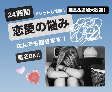恋愛のお悩み全般・片思い・復縁・浮気相談します 恋愛経験豊富なママがあなたの恋愛相談に乗ります！ イメージ1