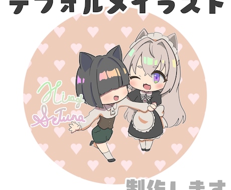 可愛いデフォルメイラスト制作します アイコン、動画や資料素材、グッズ利用等に イメージ1
