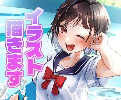 イラスト描きます イメージ1