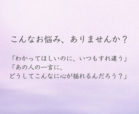 心の地図を読み解いて、“変えられる”相性診断します 違うからこそ、わかり合える。価値観から紐解く相性のトリセツ。 イメージ2