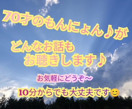 ちょっとした心の悩みをお聴きします １人で抱えこまずに心の重荷を降ろしてみませんか？ イメージ1
