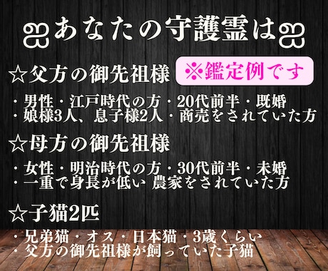 あなたの『守護霊』を霊視鑑定します あなたのハートをしっかりキャッチ！幸せを呼ぶ霊視鑑定士！ イメージ2
