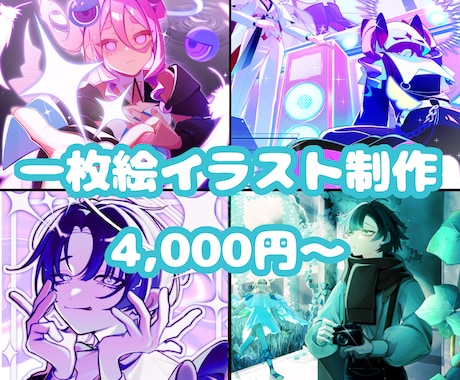 商用利用◎！理想のイラストをお描きします 華やかなカラーリングや光の表現が魅力です！ イメージ1