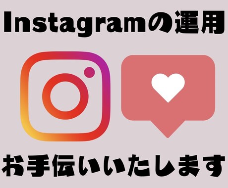 インスタの投稿作成ます あなたの好みに合わせた投稿を一緒に作りたいです イメージ1