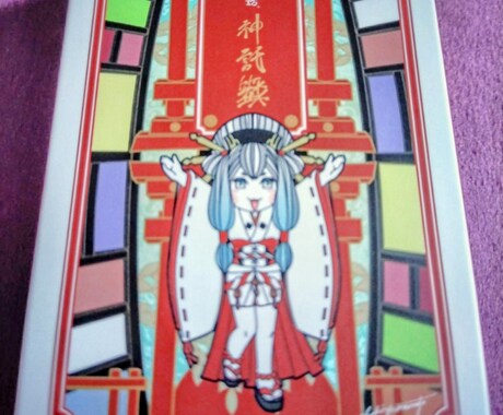 日本神話 神託籖デイリーおみくじ引きます 【神託籤】#ヤマモトナオキであなたの内なる心持ちが変わります イメージ1