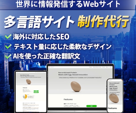 英語・中国語・韓国語など既存サイトを多言語化します サイトを多言語化して外国人からのアクセスを増やします。 イメージ1