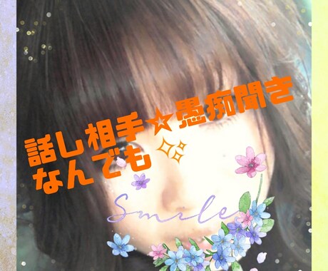関西弁女子☆NGトークなしでお待ちしてます ♡何でも話して♡気軽に声聞かせてください！ イメージ1