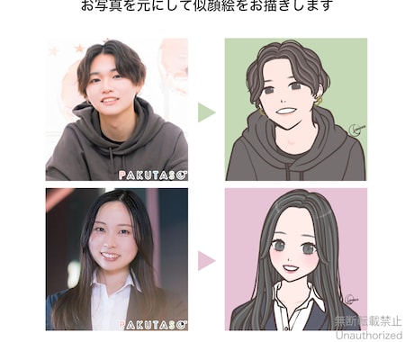 パキッとした塗りの人物イラスト・似顔絵お描きします 太めの線で印象的！表情差分も制作可能◎修正2回まで無料 イメージ2