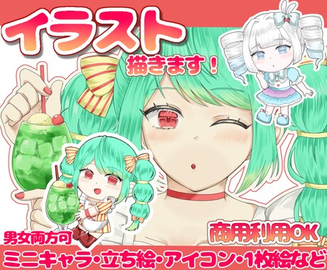 ご希望のイラスト（等身、ミニキャラ）描きます イラスト、等身、ミニキャラ、立ち絵、アイコン、1枚絵 イメージ1