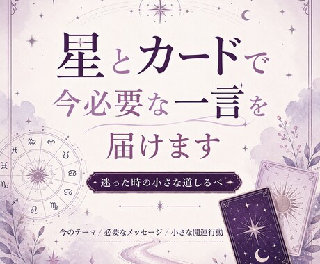カードで今必要な一言を届けます どうしよう…迷った時の小さな道しるべ イメージ1