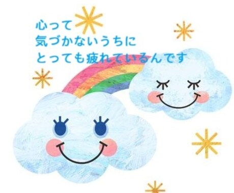 message✒️deこころを♡ぷるぷる♡にします 疲れた♡こころ♡を一緒にほぐしていきましょう♫ イメージ2