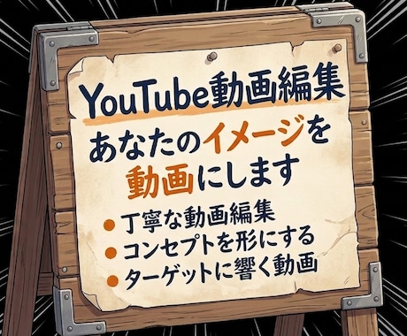 あなたのYouTube動画を作成いたします 〜お願いの方法がよくわからない！という方もお話から承ります〜 イメージ1