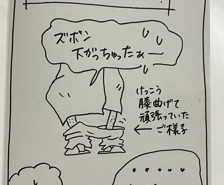 企業研修会HP掲載実績も！広告イラストお描きします 日常の「あるある」を2コマ漫画に。伝わるイラストが好評です！ イメージ2
