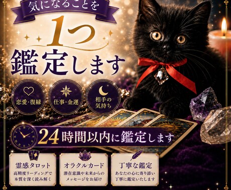 霊感タロット×オラクルカードで気になる事を占います 【24時間以内に鑑定】恋愛/仕事/金運/人間関係/未来など… イメージ1