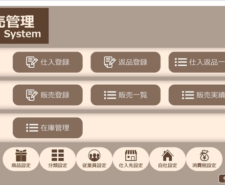 業務に合ったシステム提案・開発します 販売管理・無人受付・360度評価等まずはお気軽にご相談下さい イメージ2