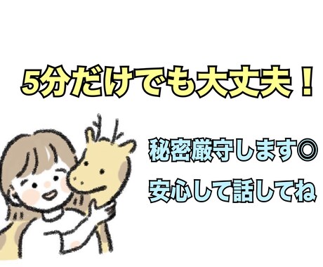 どんなお悩みでも優しくお聞きします 現役精神科看護師に相談したい方へ イメージ1
