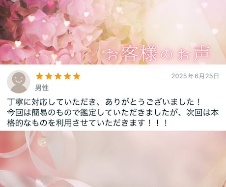 テキスト鑑定 さくっと✨️あなたのお悩みを占います 24時間以内に鑑定！初めてでも気軽に占ってみませんか？ イメージ2